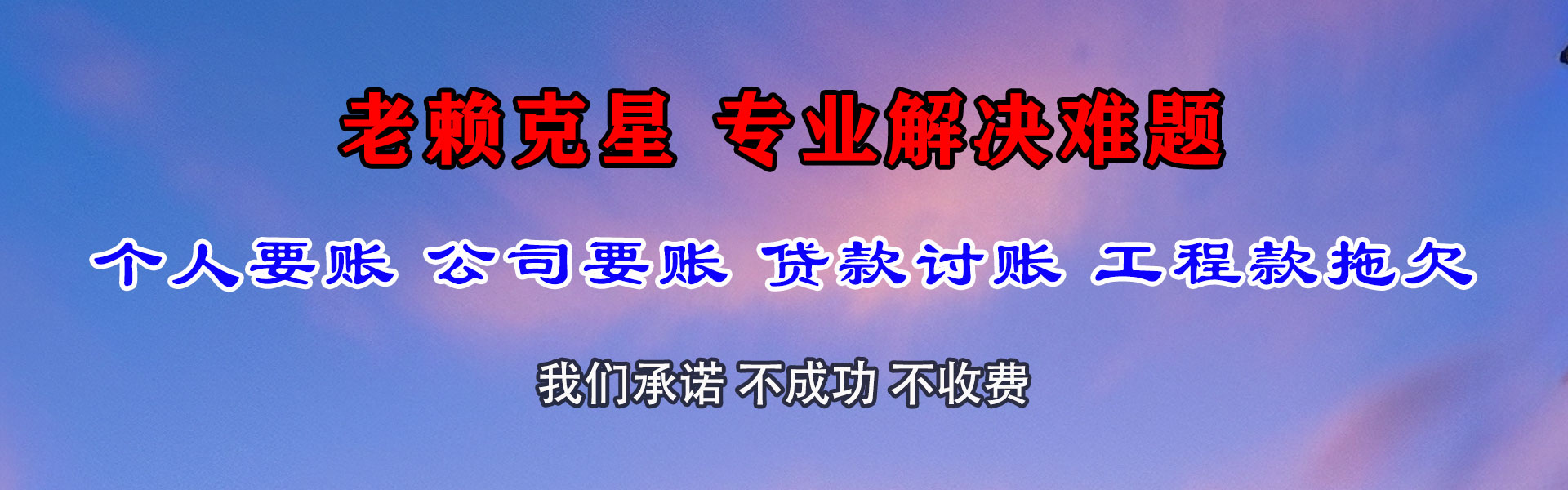 五河追债公司